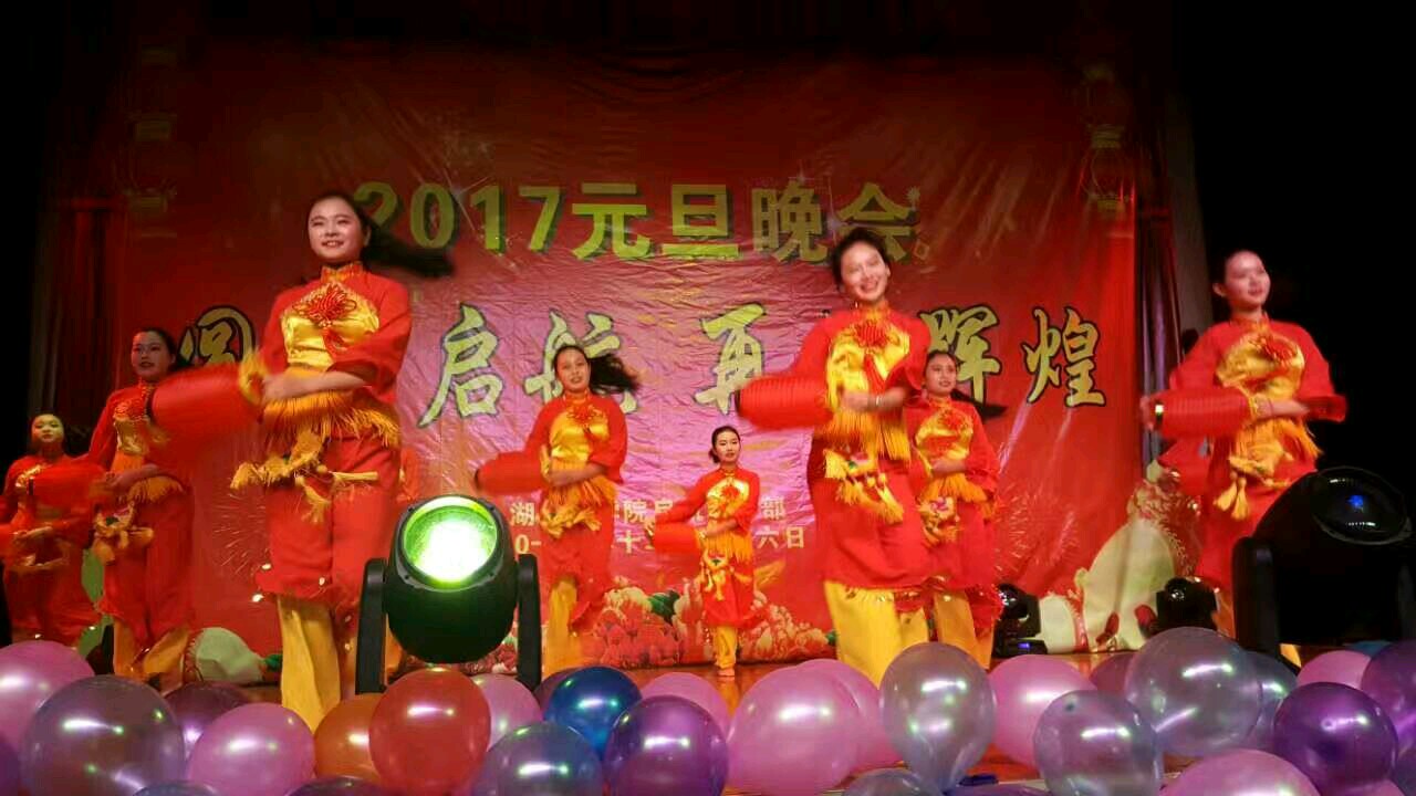 2017湖南商学院启航元旦晚会<div style=
