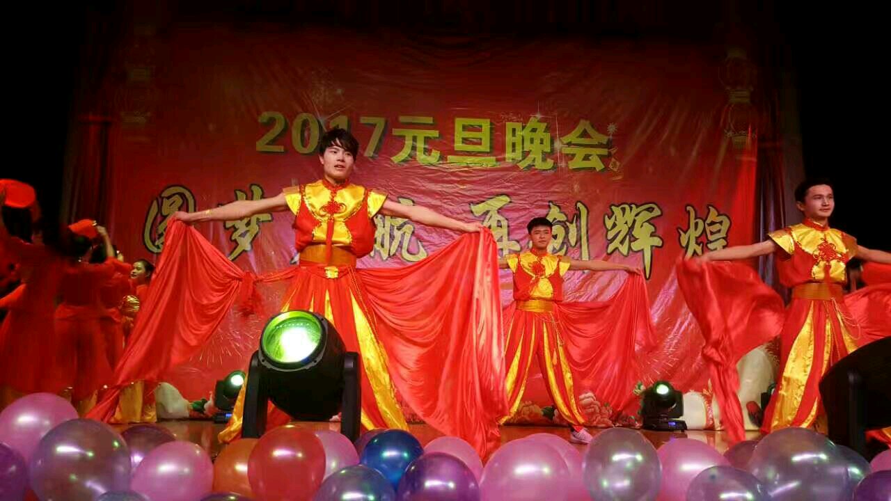 2017湖南商学院启航元旦晚会